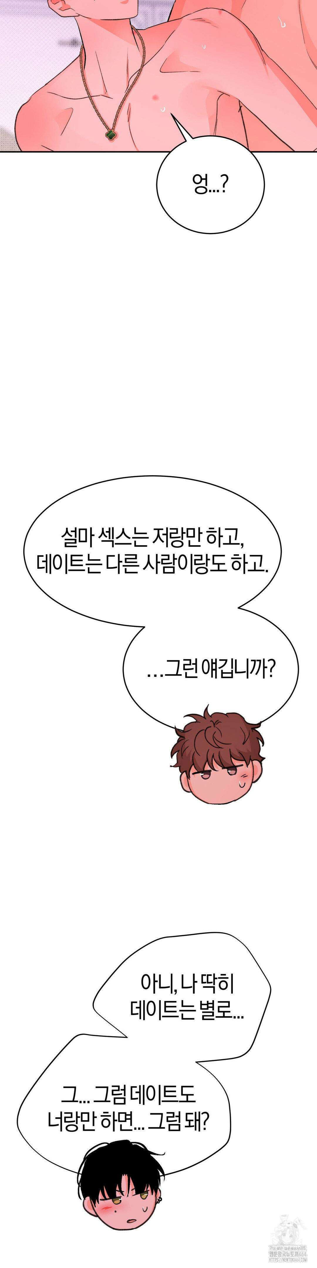 한음에 부는 잎새 13화 34
