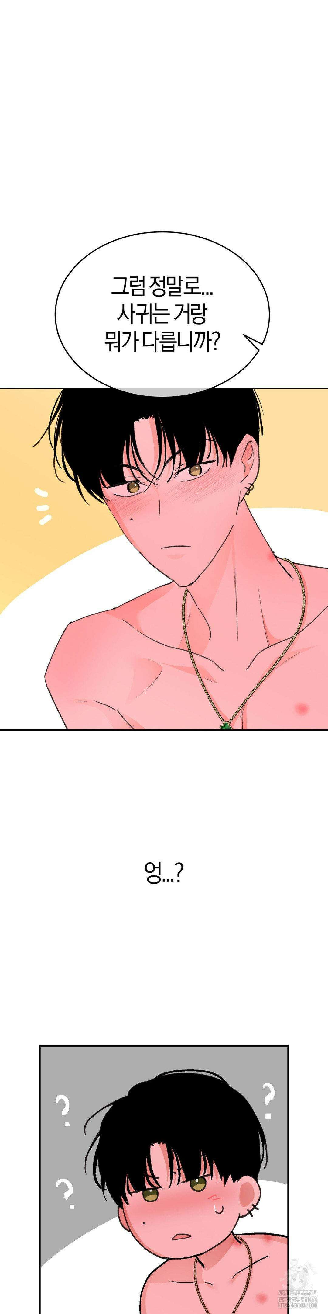 한음에 부는 잎새 13화 35