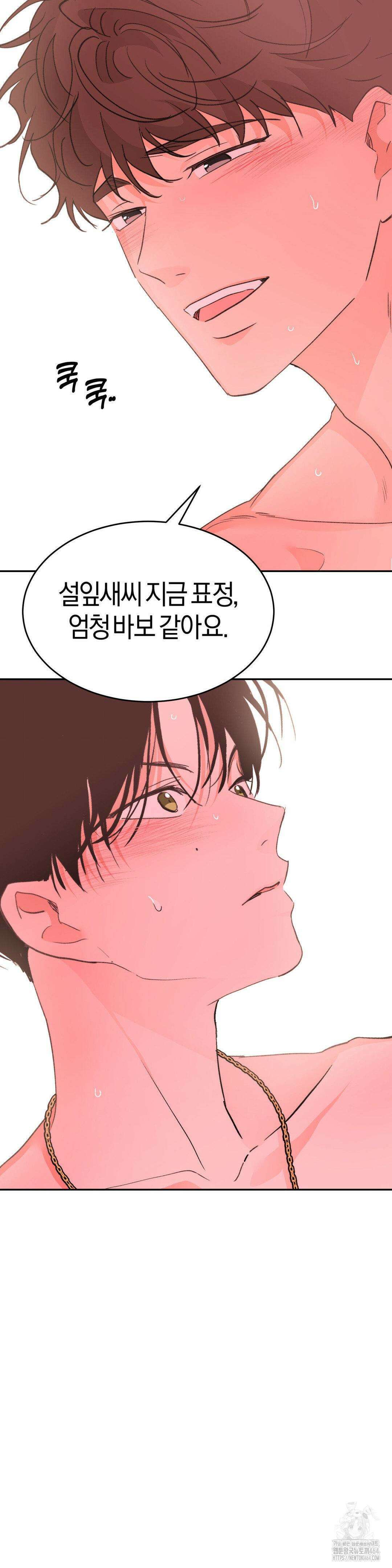 한음에 부는 잎새 13화 38