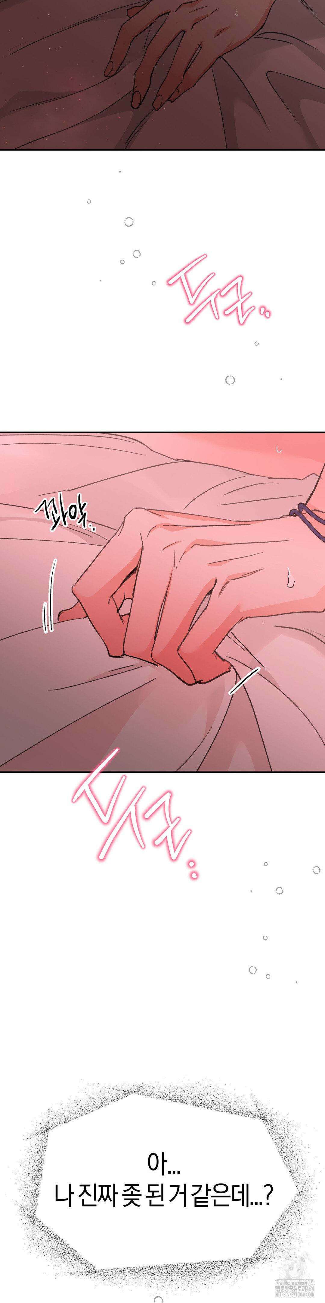 한음에 부는 잎새 13화 40