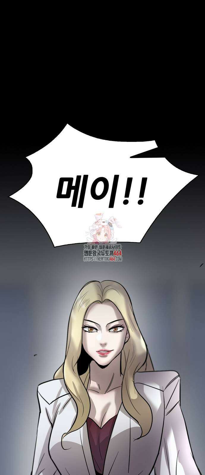 무진(네이버) 95화 1