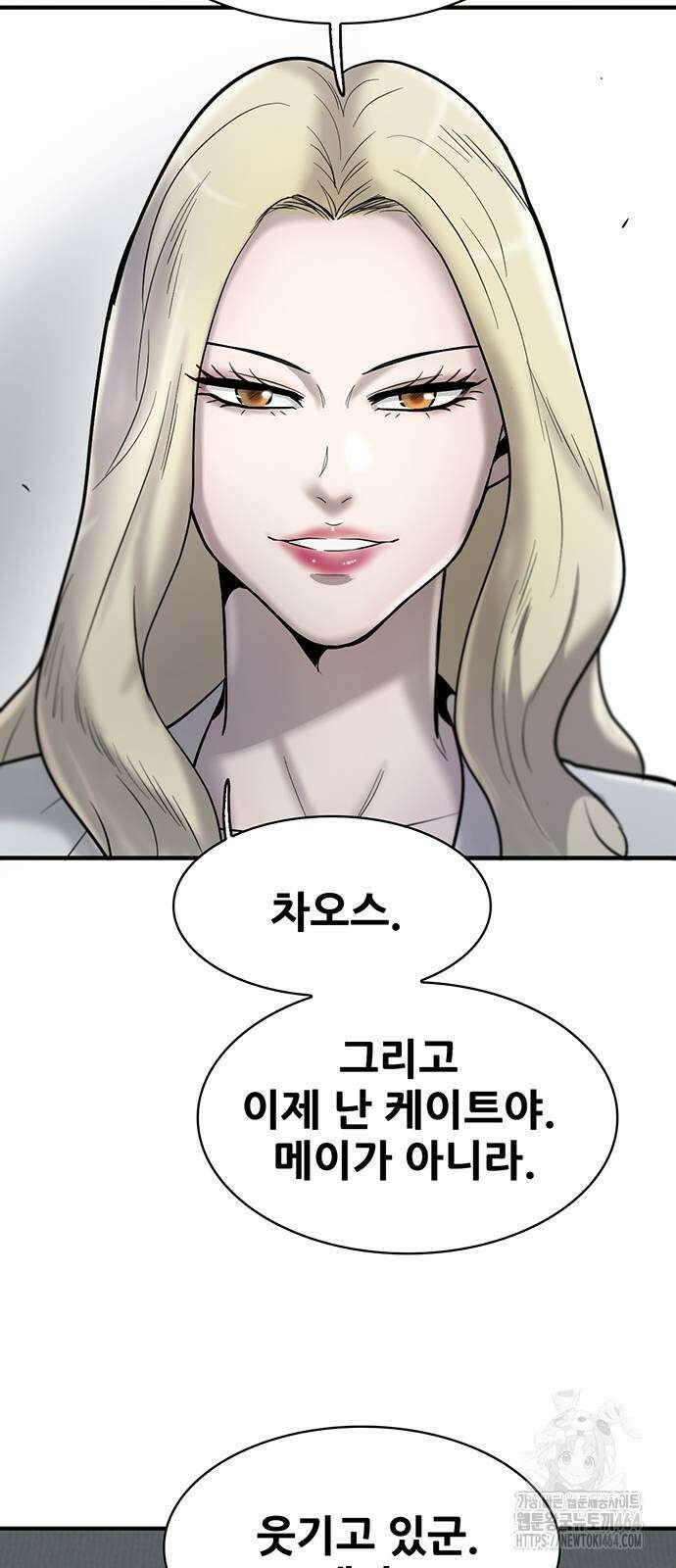 무진(네이버) 95화 3
