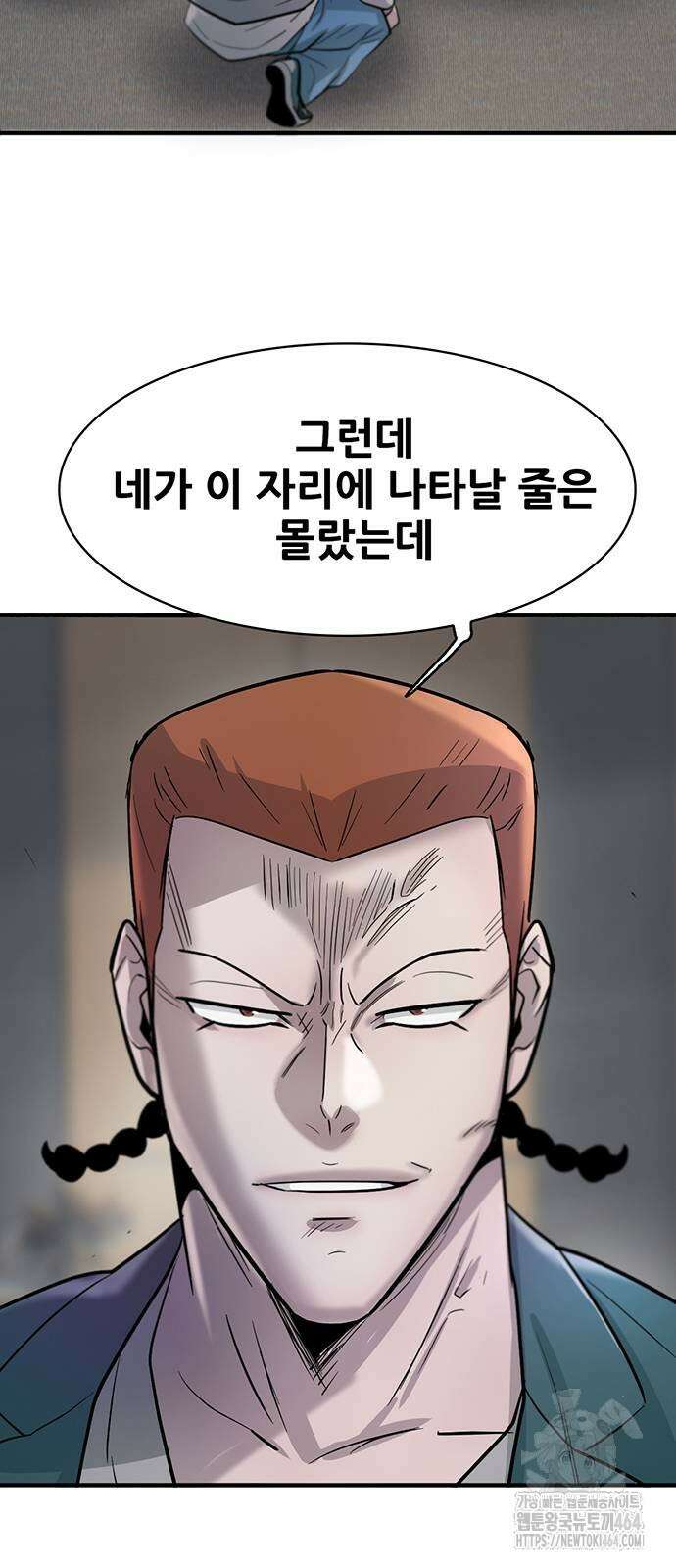 무진(네이버) 95화 5