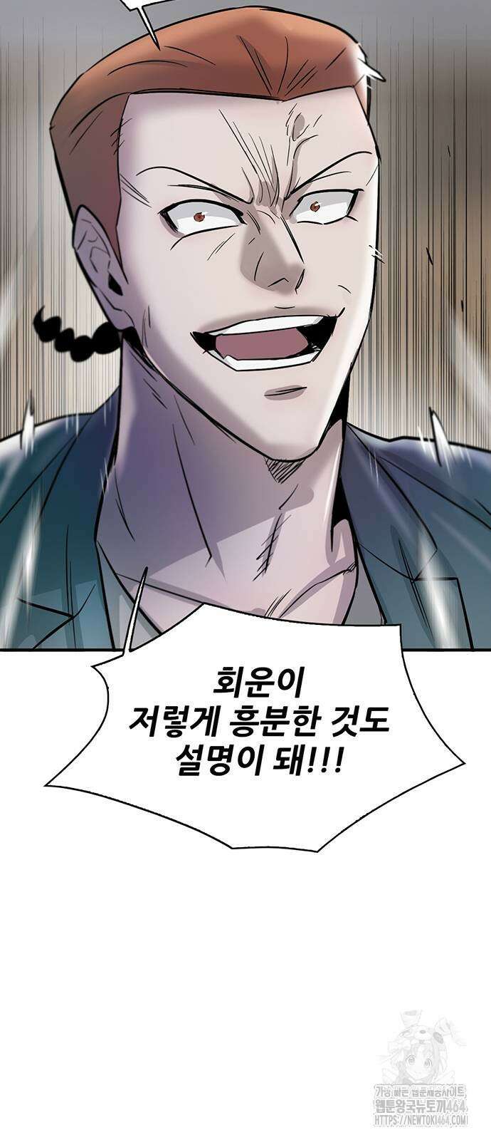 무진(네이버) 95화 10