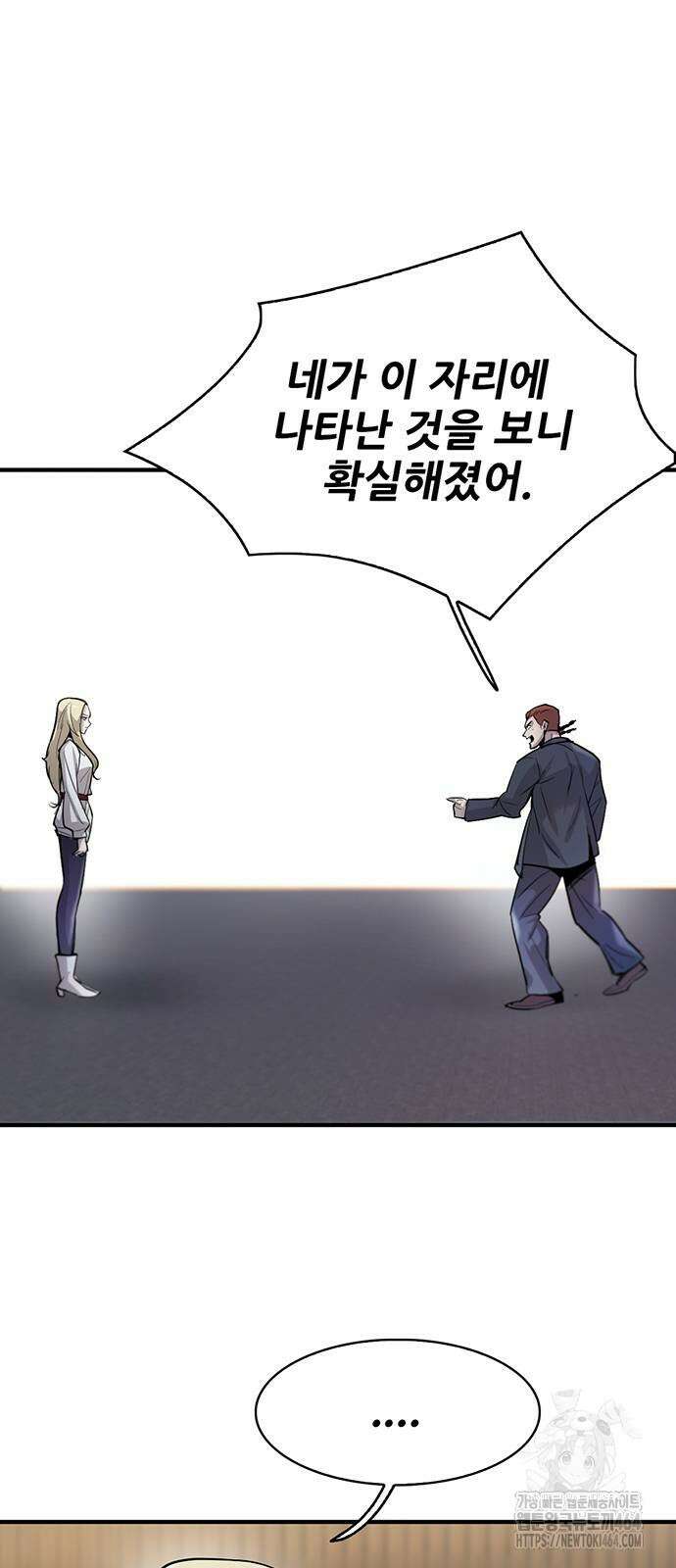 무진(네이버) 95화 11