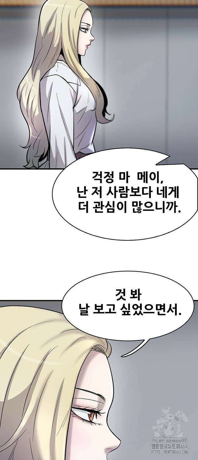 무진(네이버) 95화 12