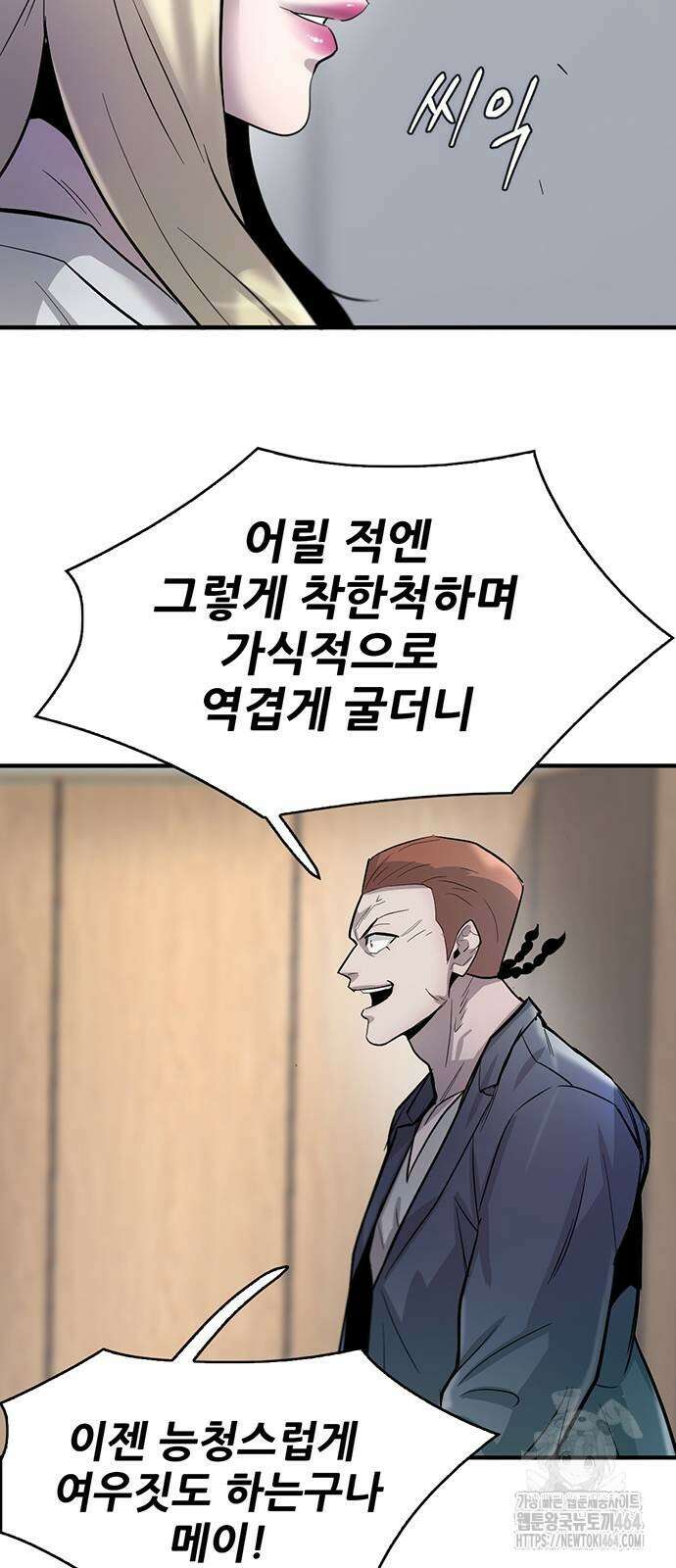 무진(네이버) 95화 13