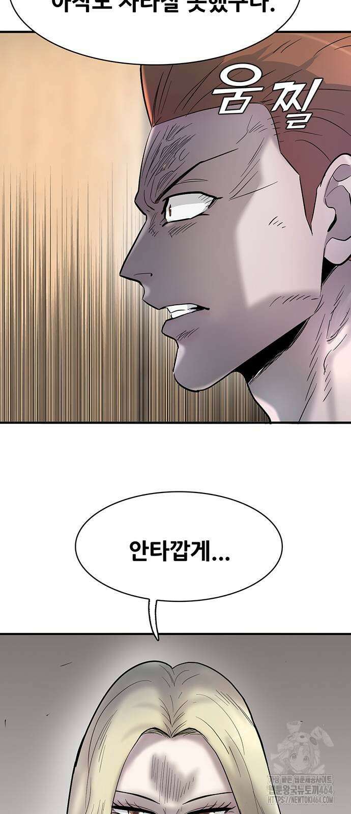 무진(네이버) 95화 15