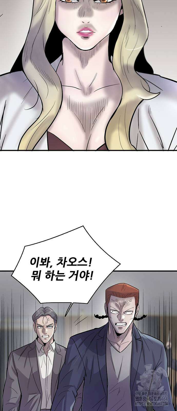 무진(네이버) 95화 16