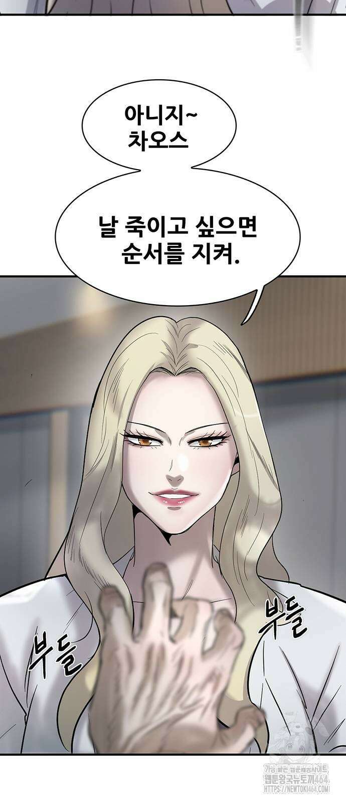 무진(네이버) 95화 20