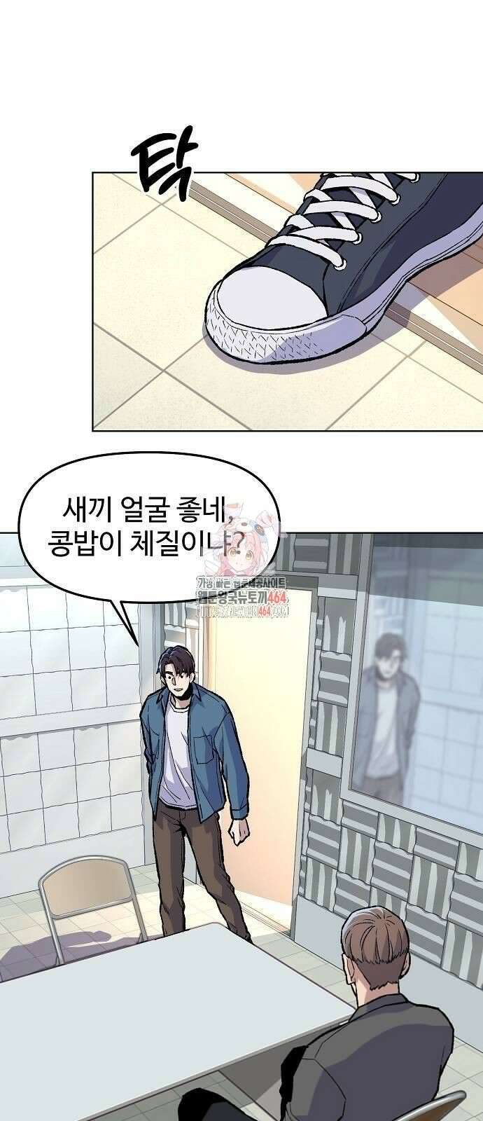 네 법대로 해라 9화 1
