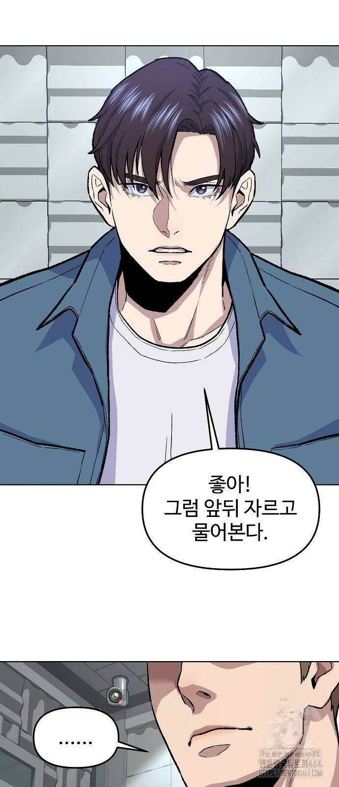 네 법대로 해라 9화 3