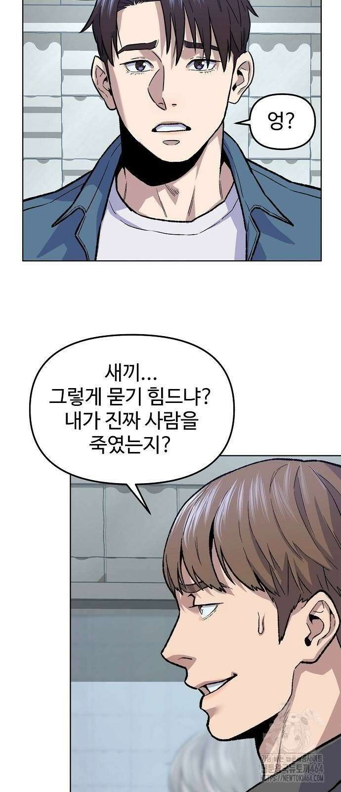 네 법대로 해라 9화 6