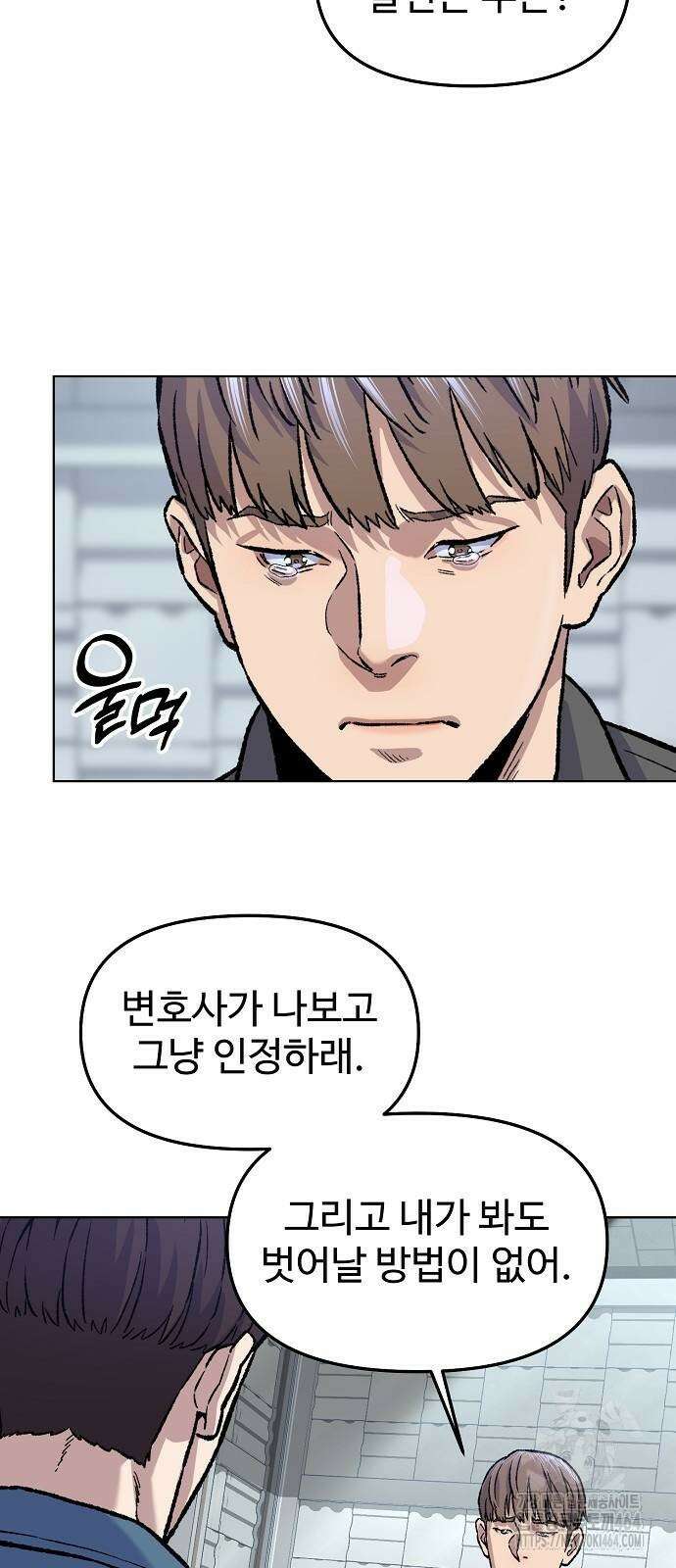 네 법대로 해라 9화 8