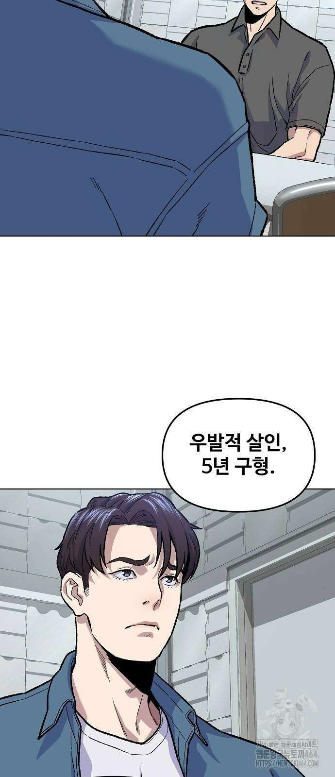 네 법대로 해라 9화 9