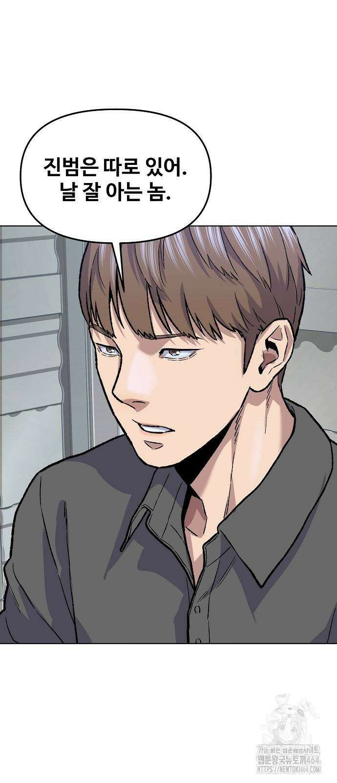 네 법대로 해라 9화 11