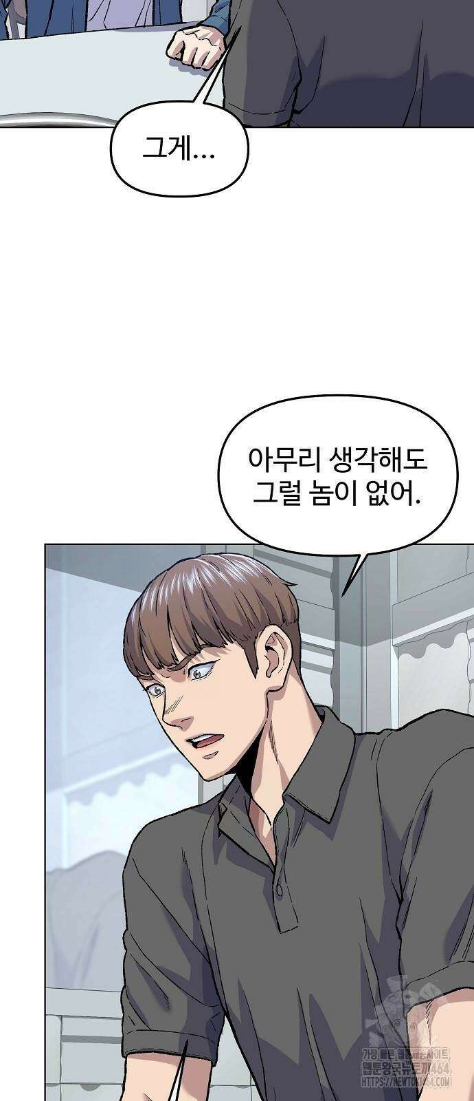 네 법대로 해라 9화 14