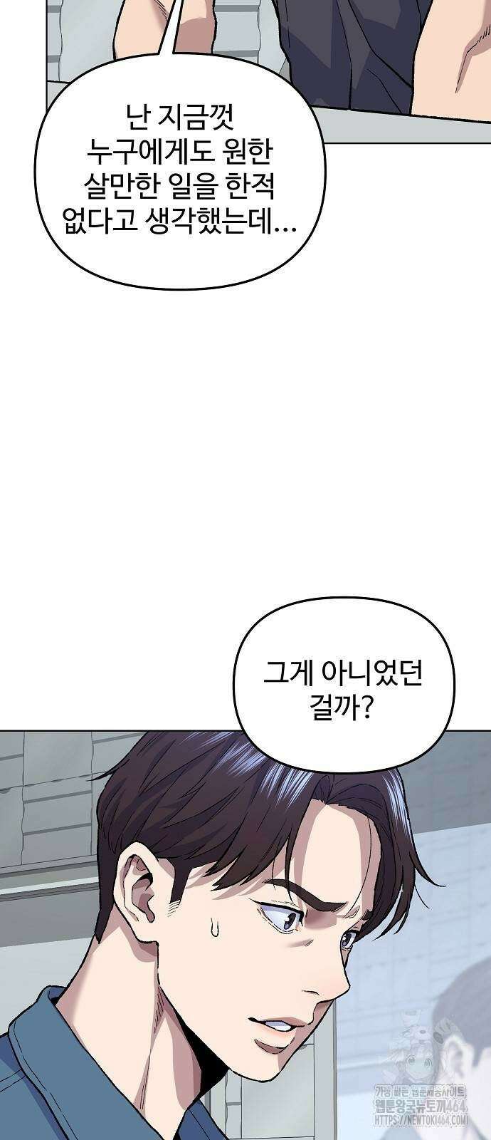 네 법대로 해라 9화 15