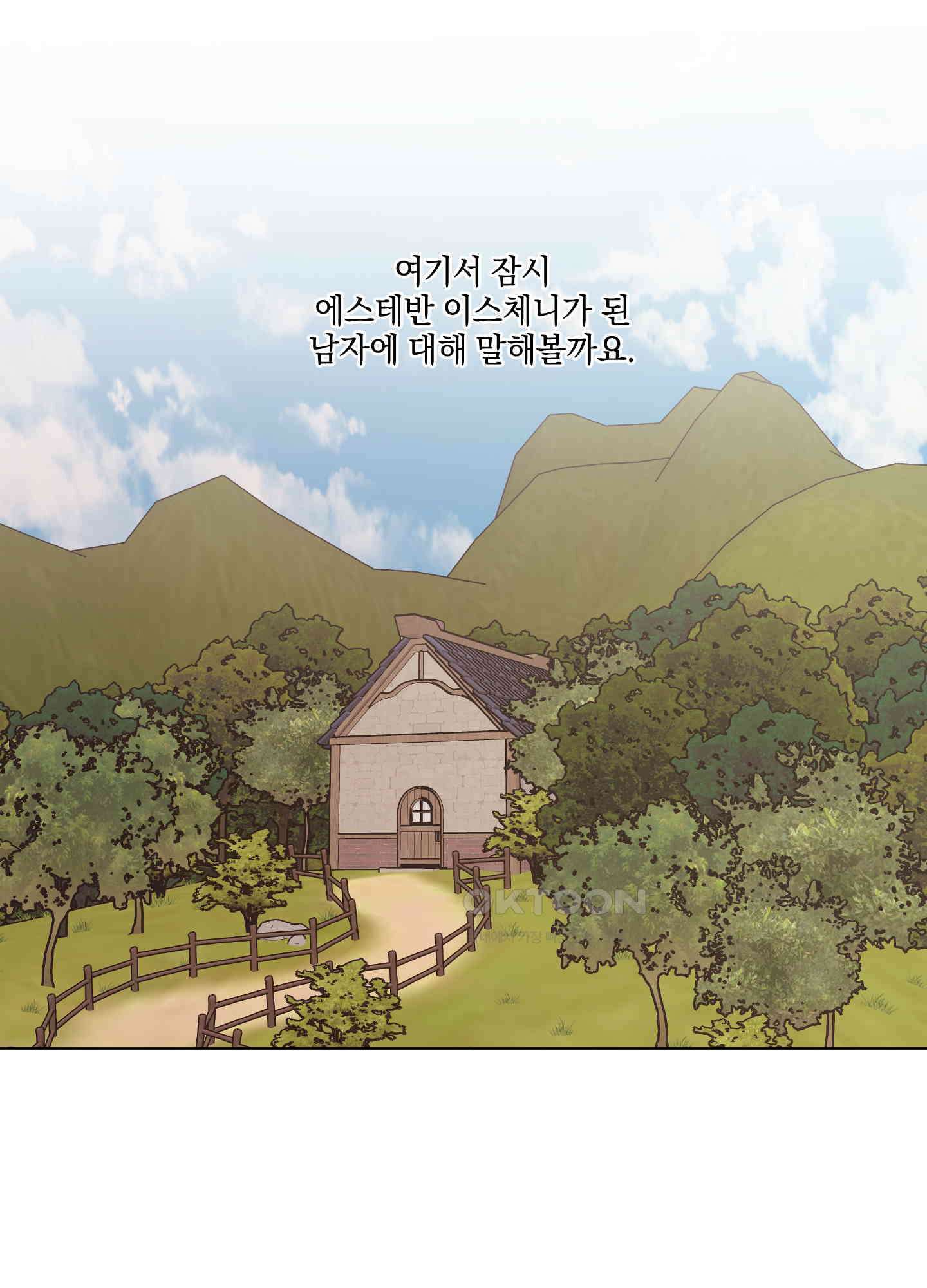 백작님! 사랑을 주세요 67화 1