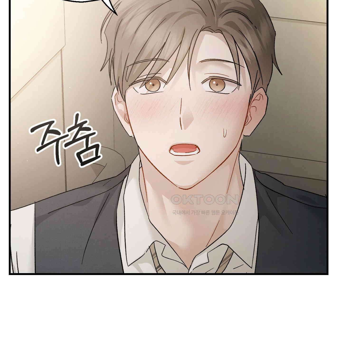 그 기억의 끝에 51화 6