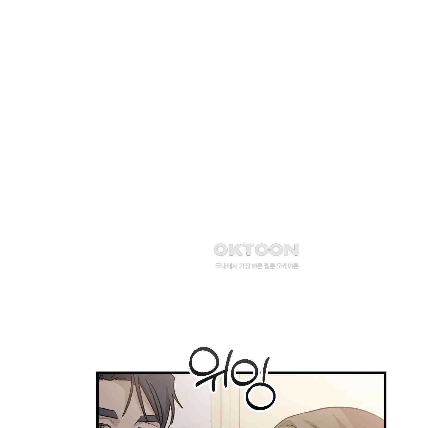 그 기억의 끝에 51화 10