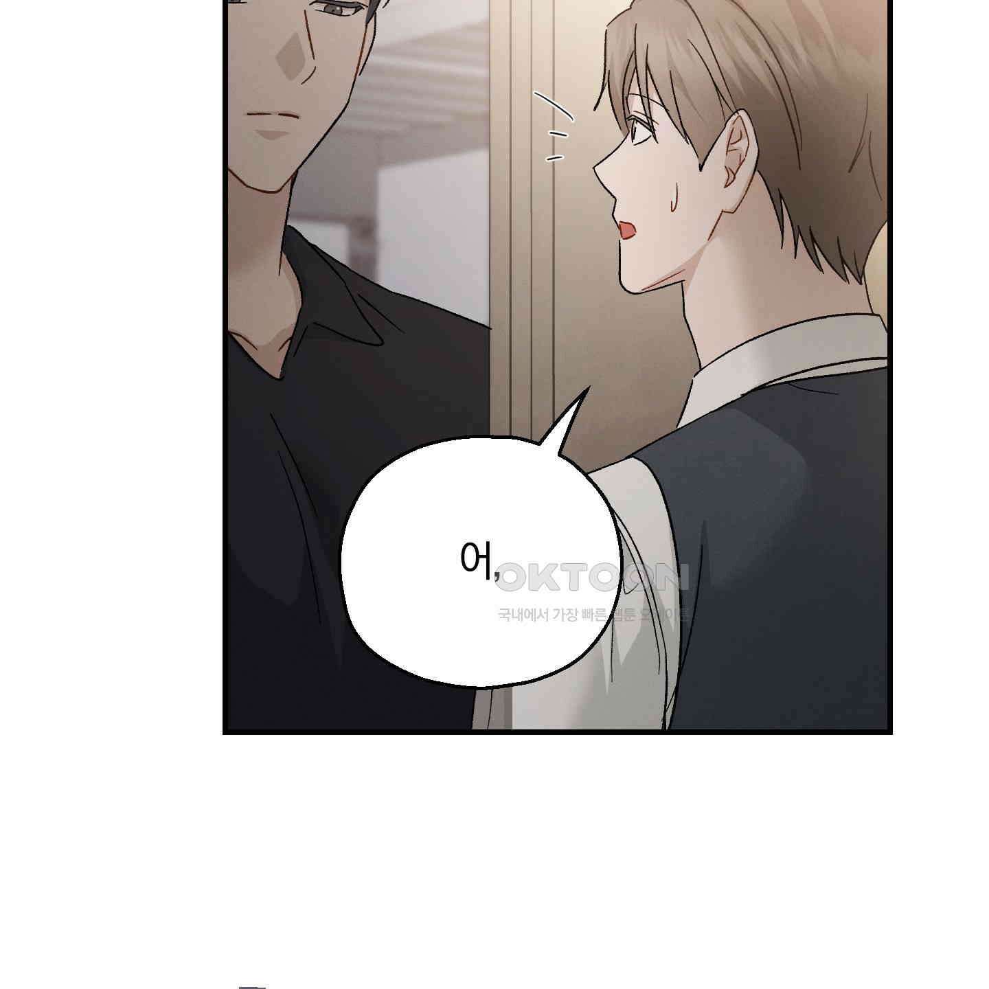 그 기억의 끝에 51화 11