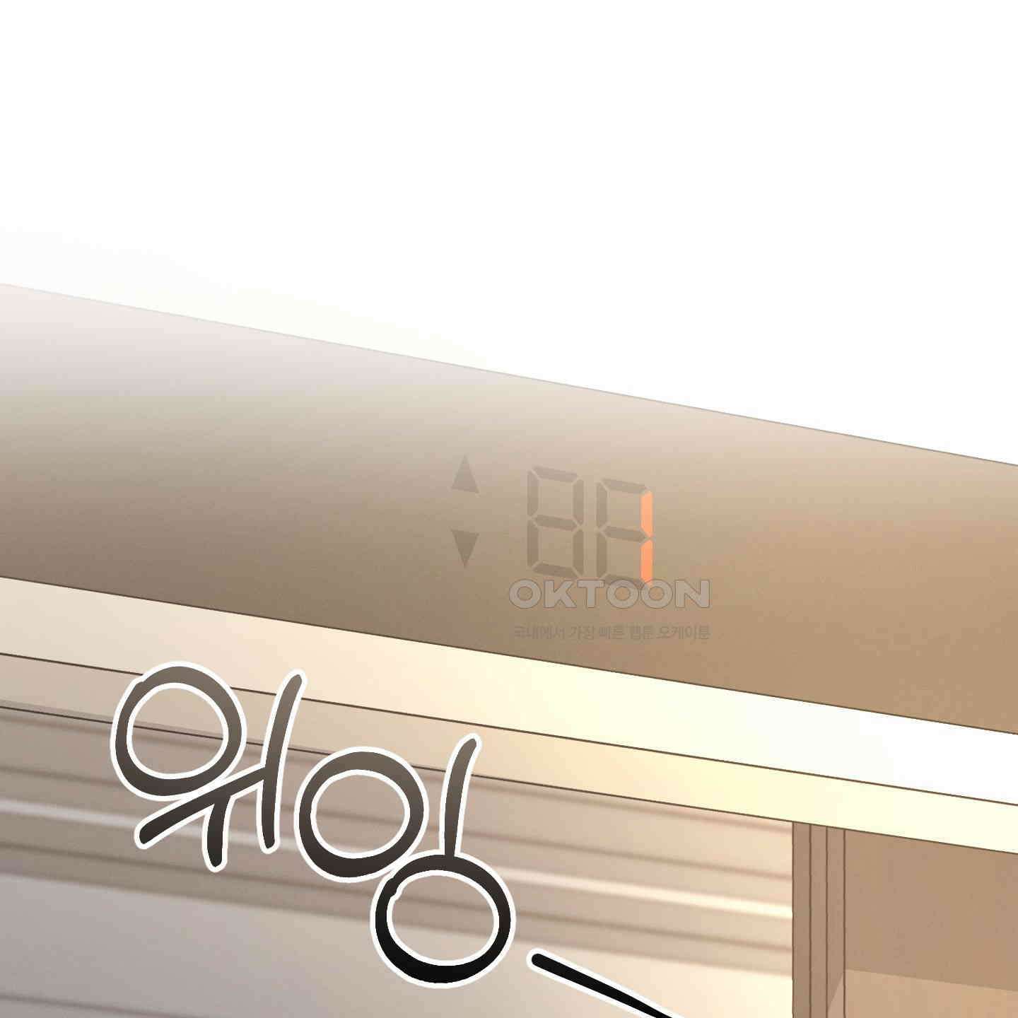 그 기억의 끝에 51화 13