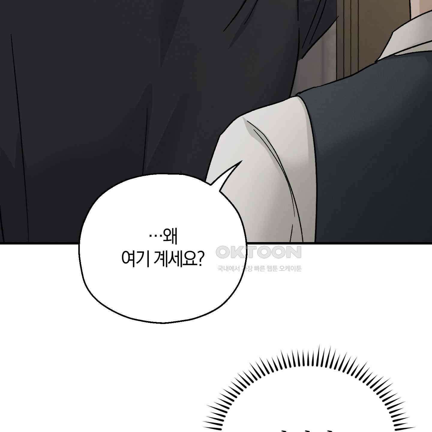 그 기억의 끝에 51화 15