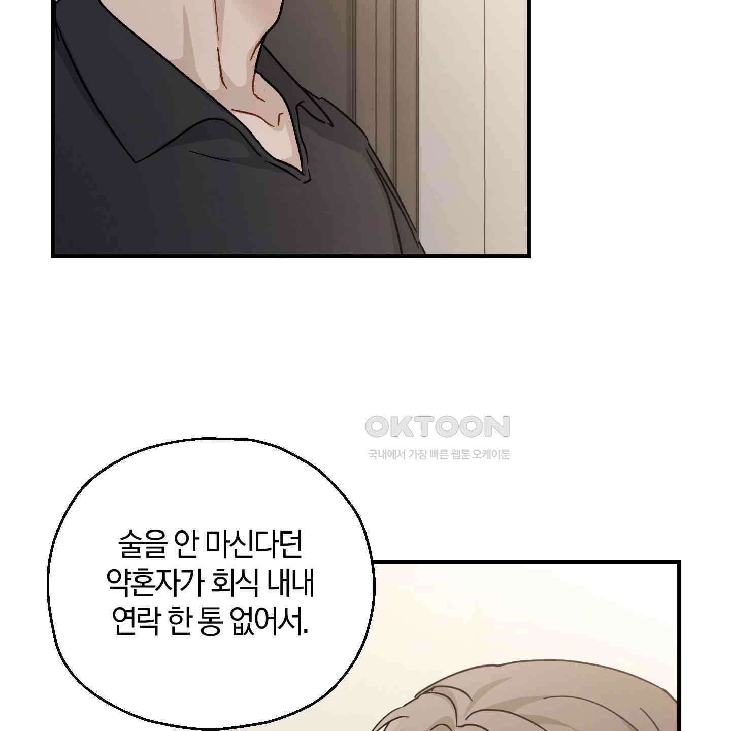 그 기억의 끝에 51화 19