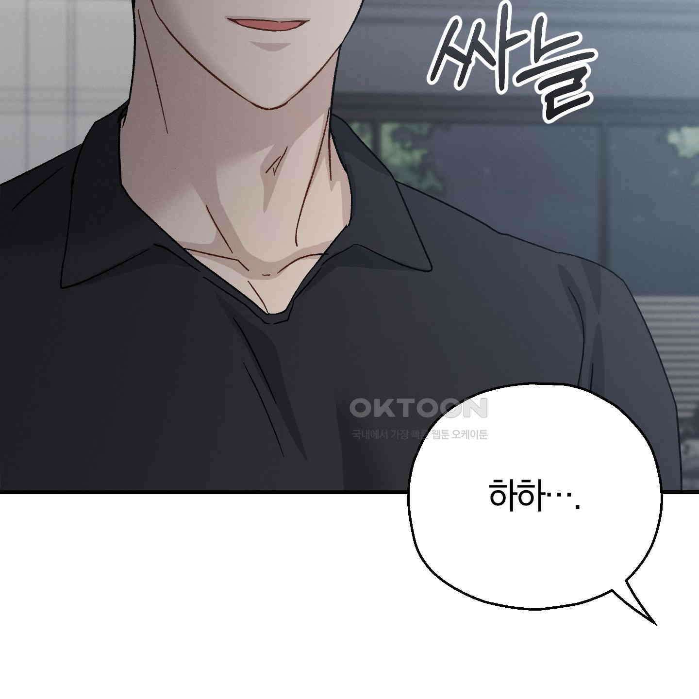 그 기억의 끝에 51화 25