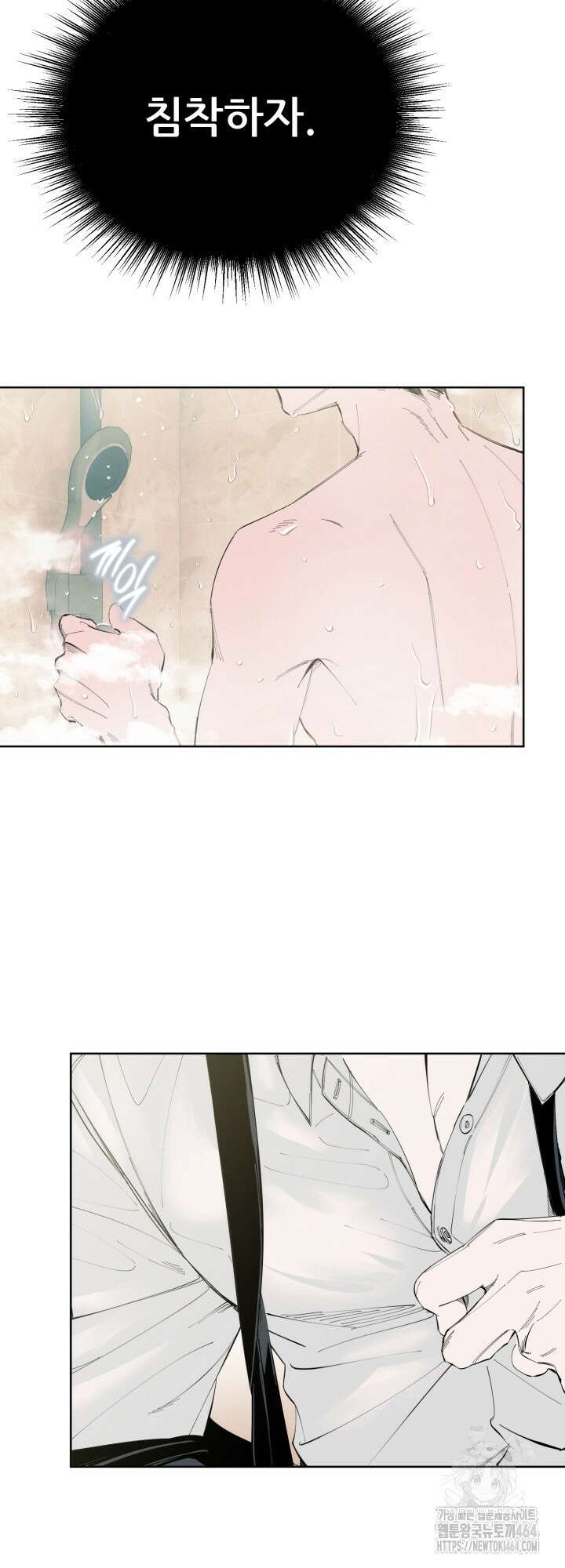 오늘의 럭키 아이템은 아저씨입니다 2화 22