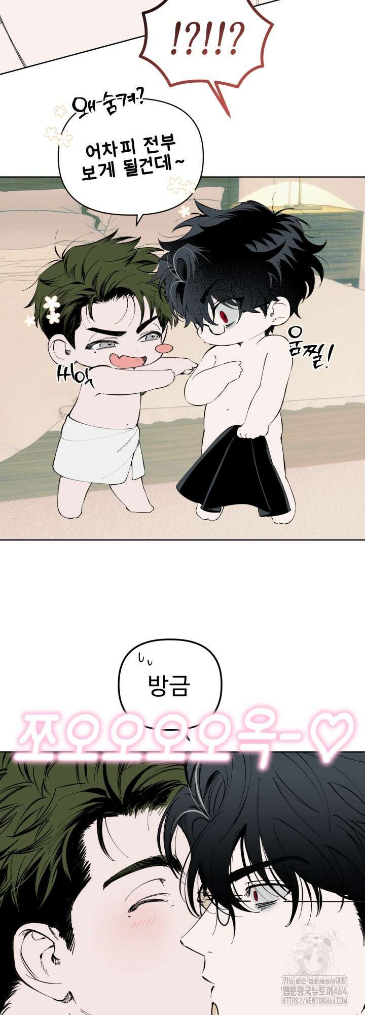 오늘의 럭키 아이템은 아저씨입니다 2화 24