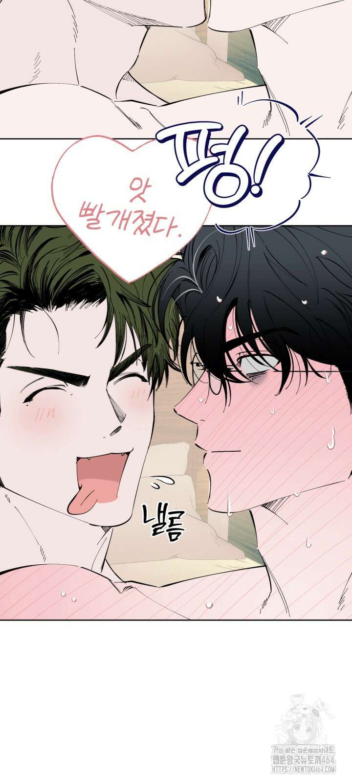 오늘의 럭키 아이템은 아저씨입니다 2화 25