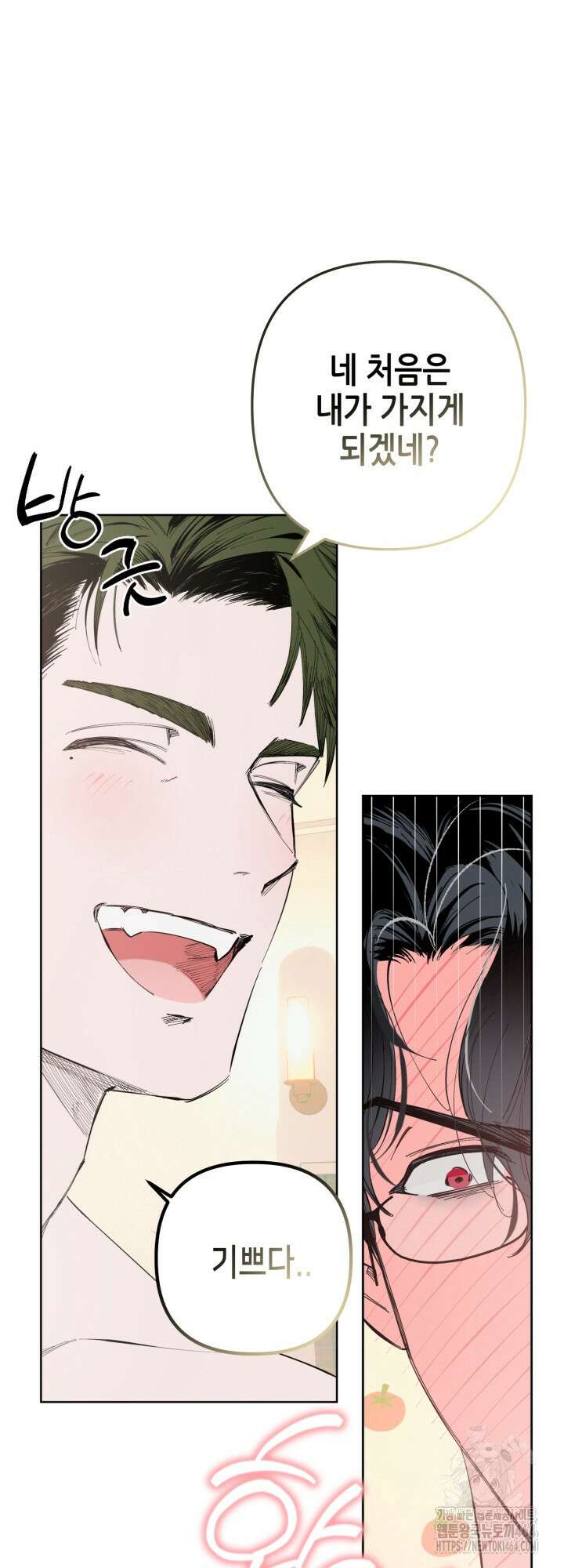 오늘의 럭키 아이템은 아저씨입니다 2화 29