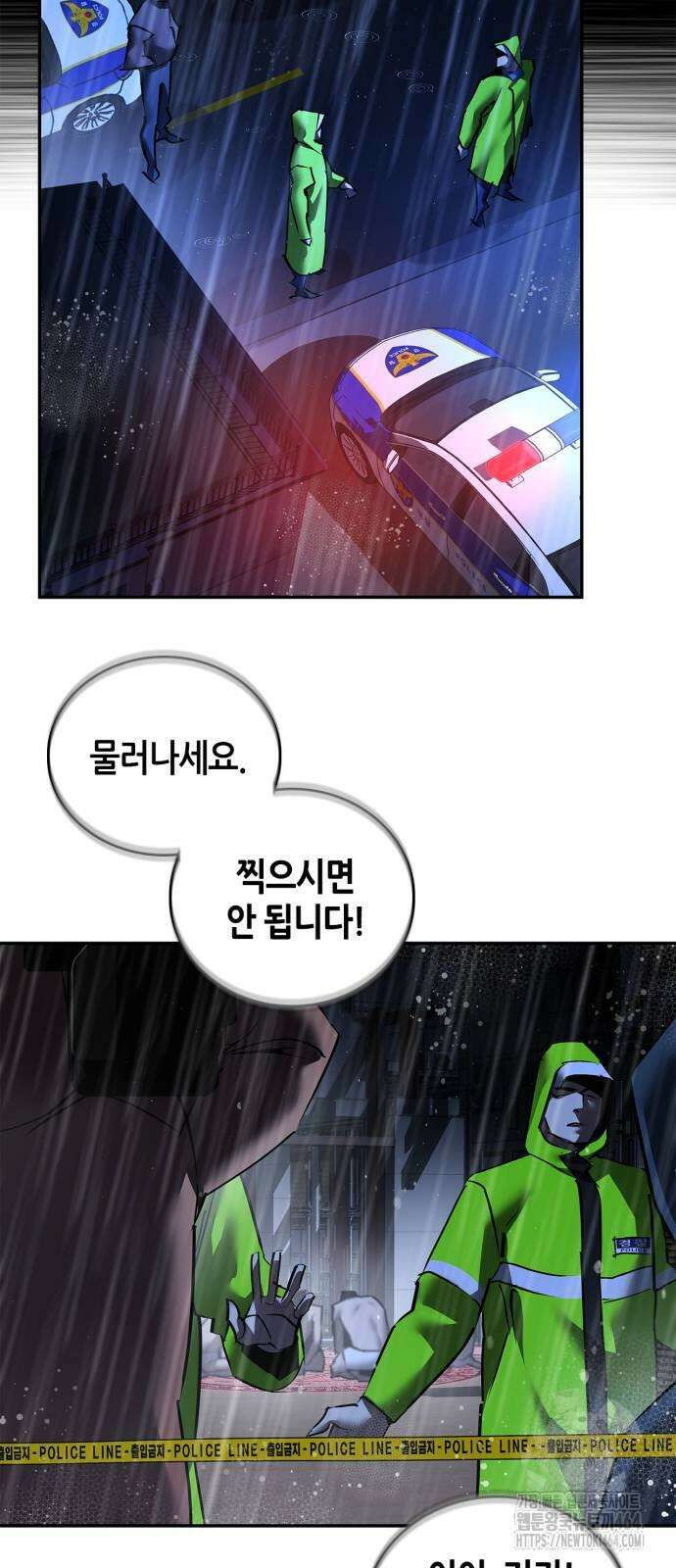 거룩한 밤 : 더 제로 2화 : 이런 애송이를 봤나 3
