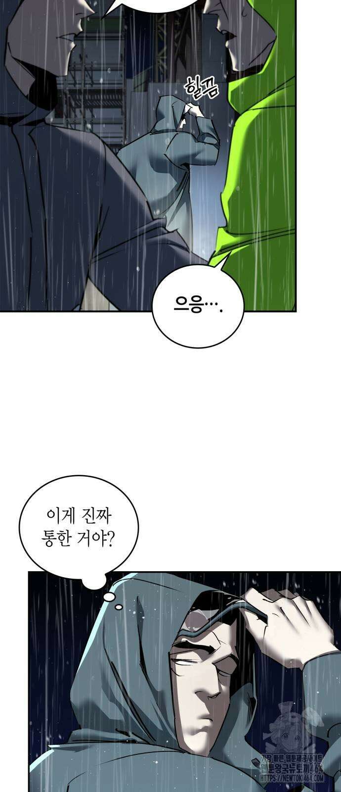 거룩한 밤 : 더 제로 2화 : 이런 애송이를 봤나 11