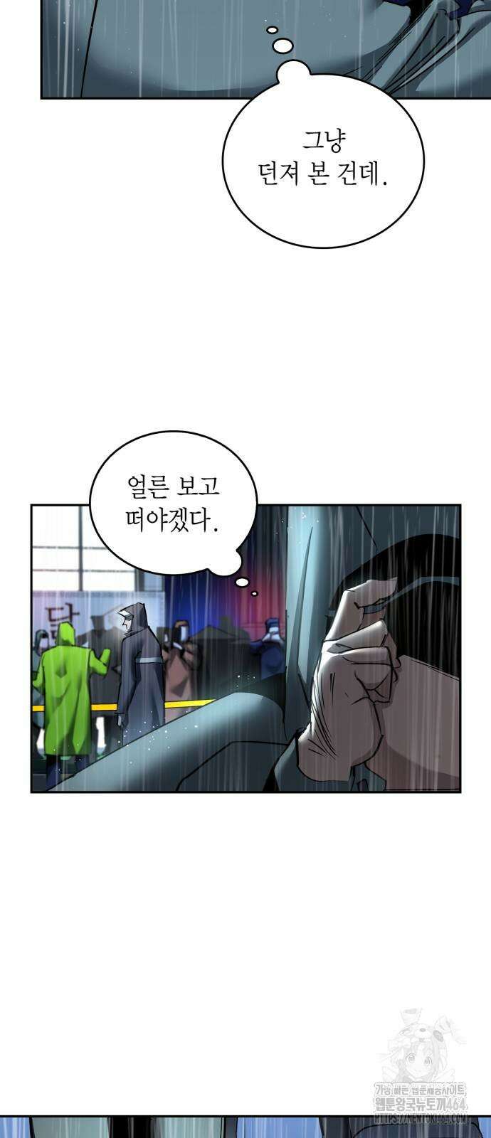 거룩한 밤 : 더 제로 2화 : 이런 애송이를 봤나 12