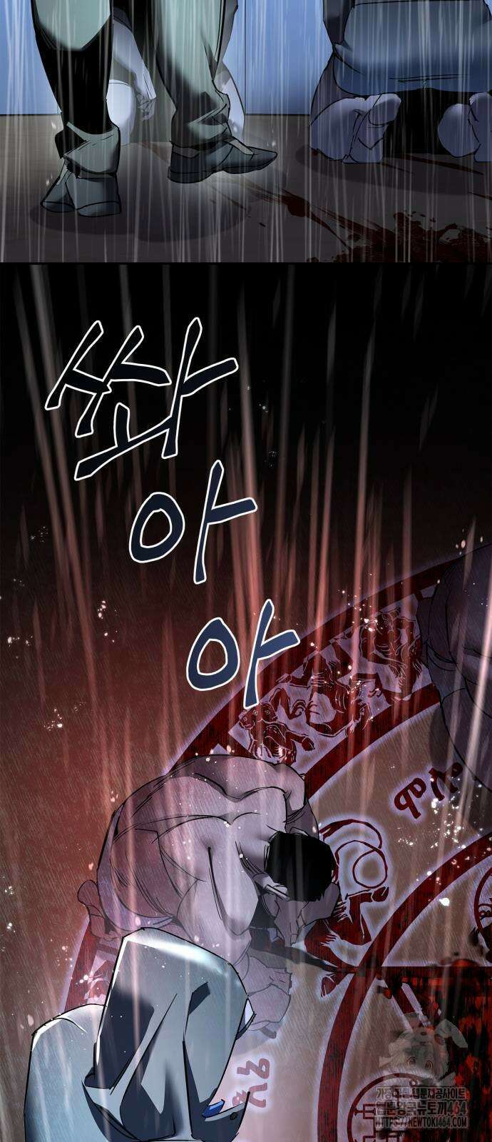 거룩한 밤 : 더 제로 2화 : 이런 애송이를 봤나 13