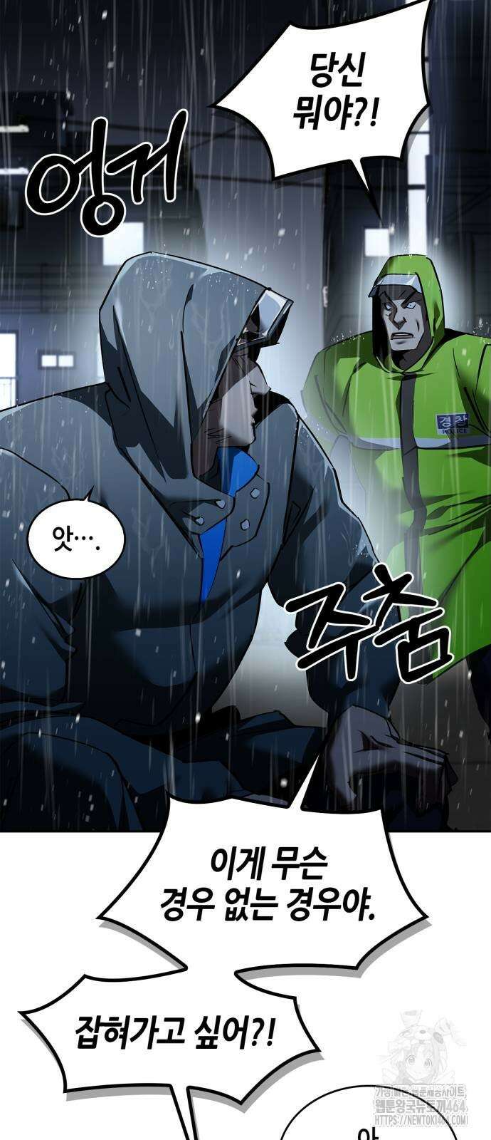 거룩한 밤 : 더 제로 2화 : 이런 애송이를 봤나 17
