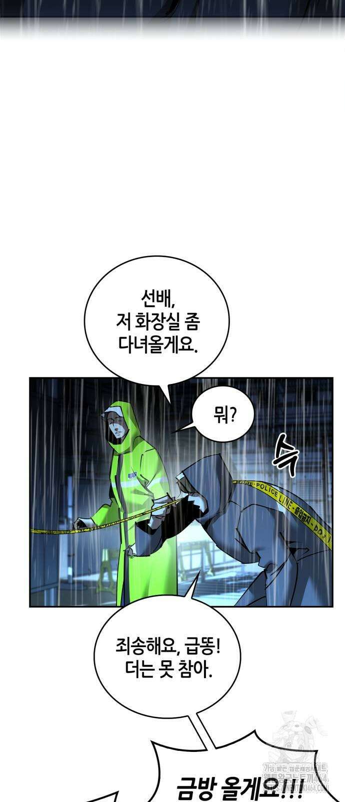 거룩한 밤 : 더 제로 2화 : 이런 애송이를 봤나 19