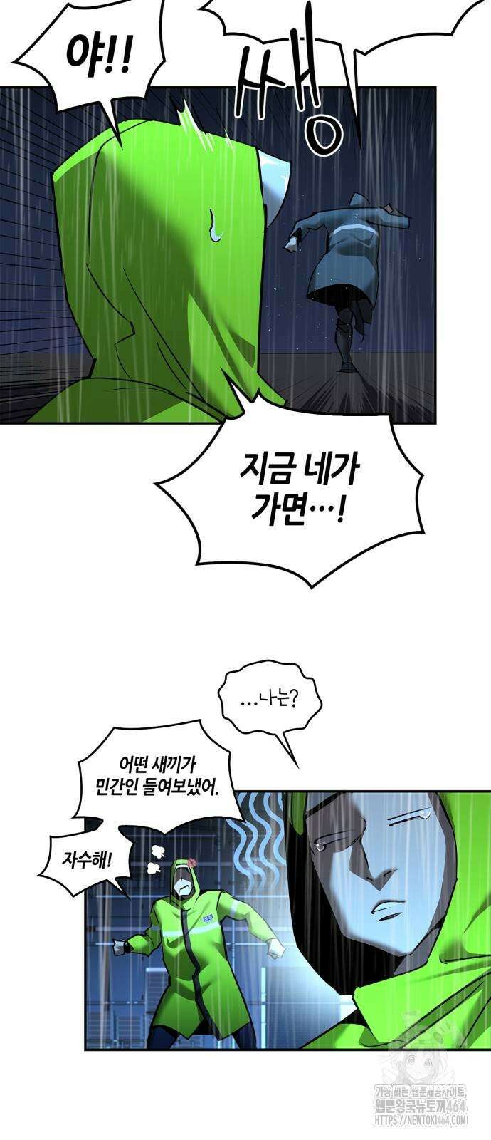 거룩한 밤 : 더 제로 2화 : 이런 애송이를 봤나 20