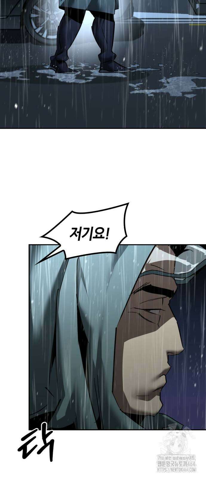 거룩한 밤 : 더 제로 2화 : 이런 애송이를 봤나 23