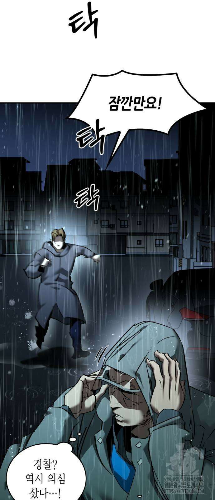 거룩한 밤 : 더 제로 2화 : 이런 애송이를 봤나 24