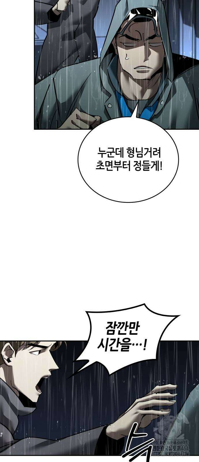 거룩한 밤 : 더 제로 2화 : 이런 애송이를 봤나 30