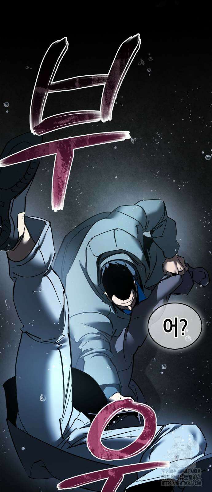 거룩한 밤 : 더 제로 2화 : 이런 애송이를 봤나 32