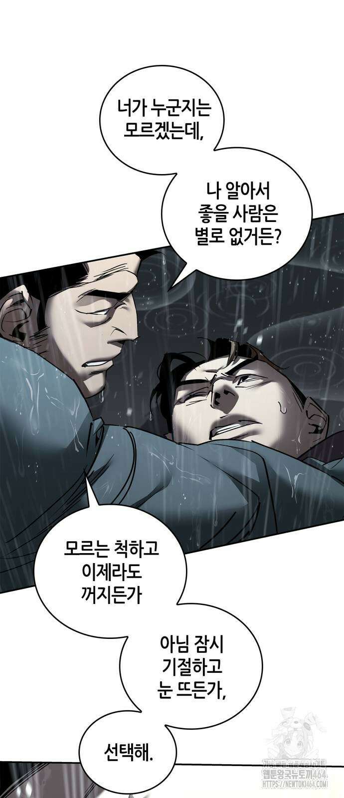 거룩한 밤 : 더 제로 2화 : 이런 애송이를 봤나 35