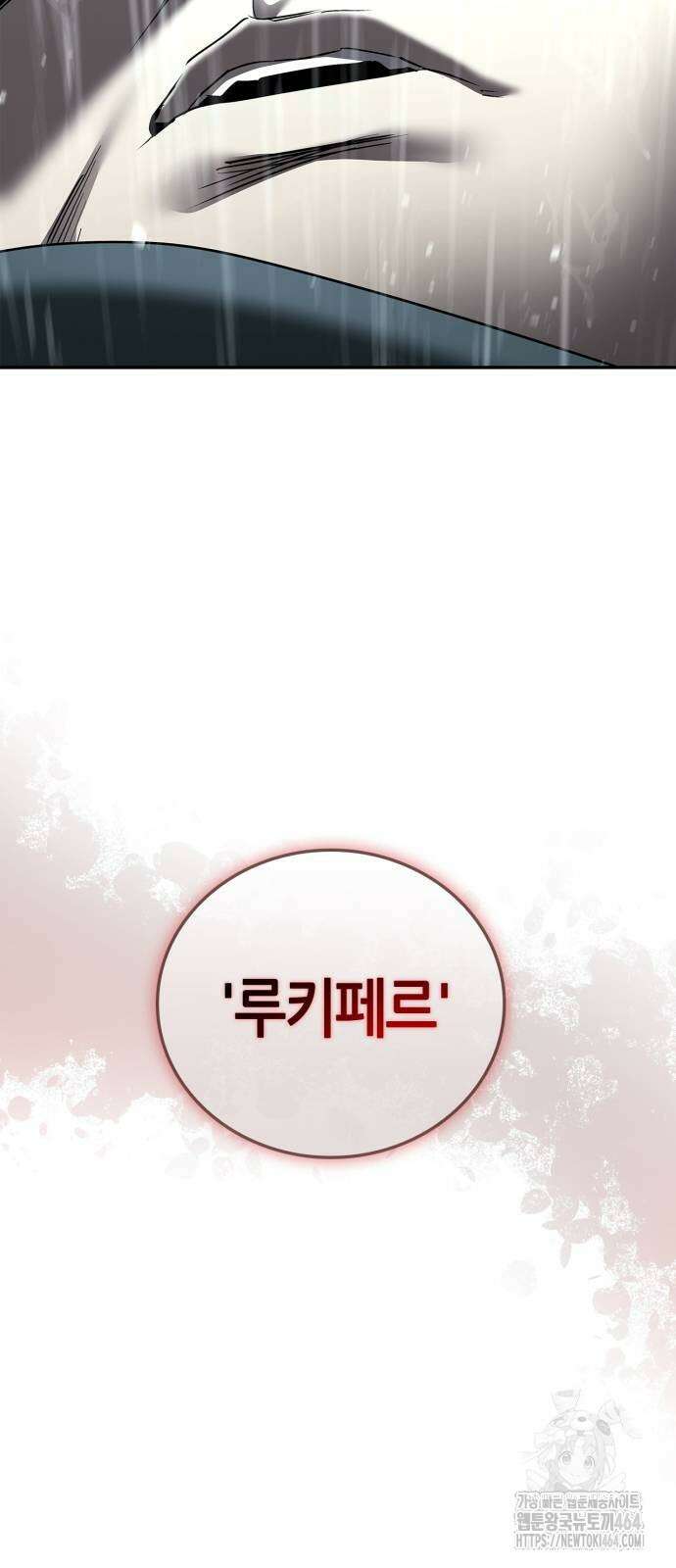 거룩한 밤 : 더 제로 2화 : 이런 애송이를 봤나 36