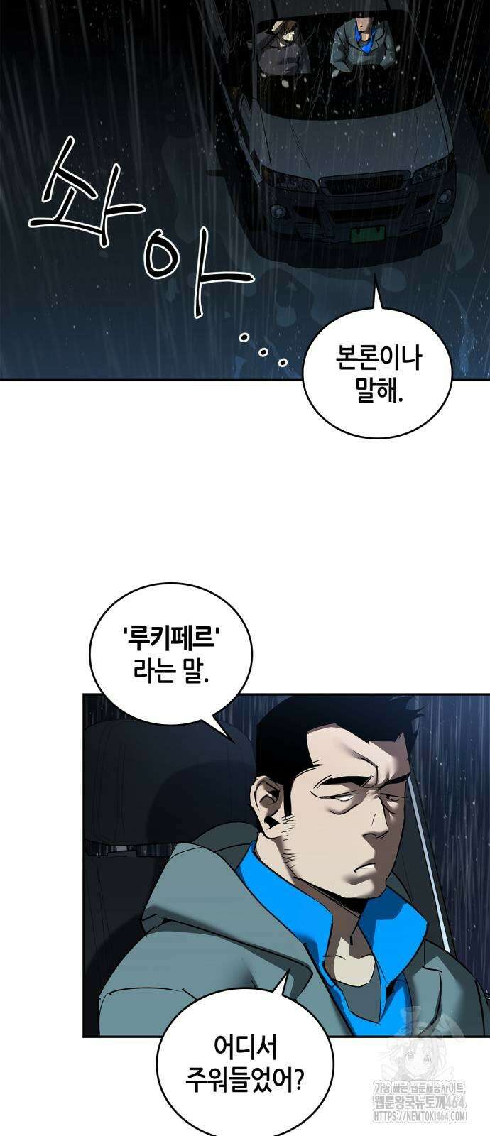 거룩한 밤 : 더 제로 2화 : 이런 애송이를 봤나 40