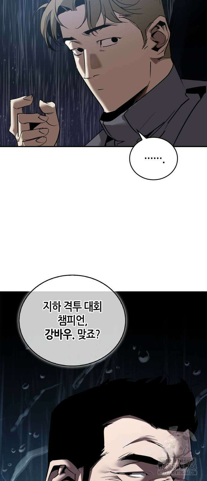거룩한 밤 : 더 제로 2화 : 이런 애송이를 봤나 42