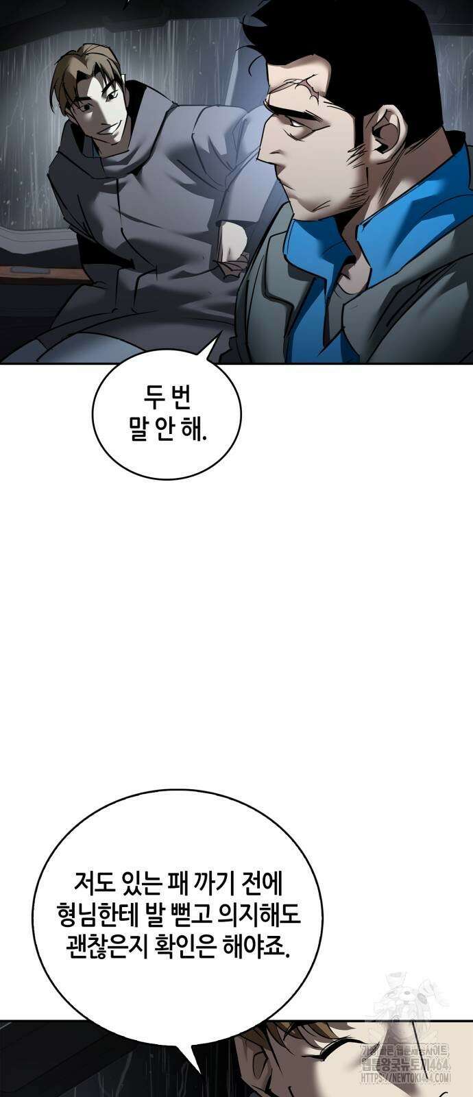 거룩한 밤 : 더 제로 2화 : 이런 애송이를 봤나 46
